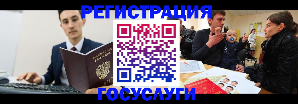 прописка в квартире в Кинешме