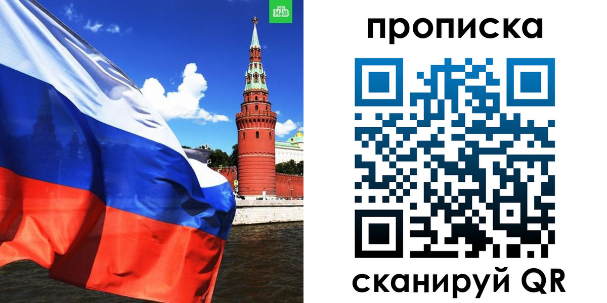 прописка 2025 в Кинешме