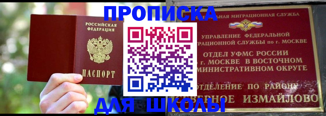 временная регистрация купить в Кинешме