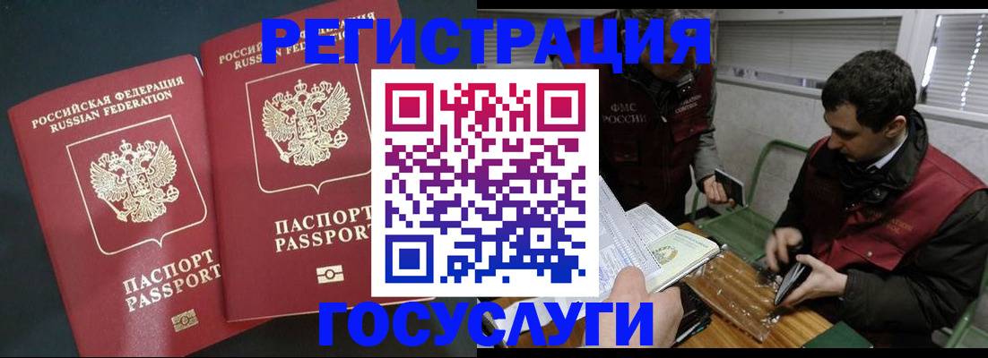 прописка паспорт в Кинешме