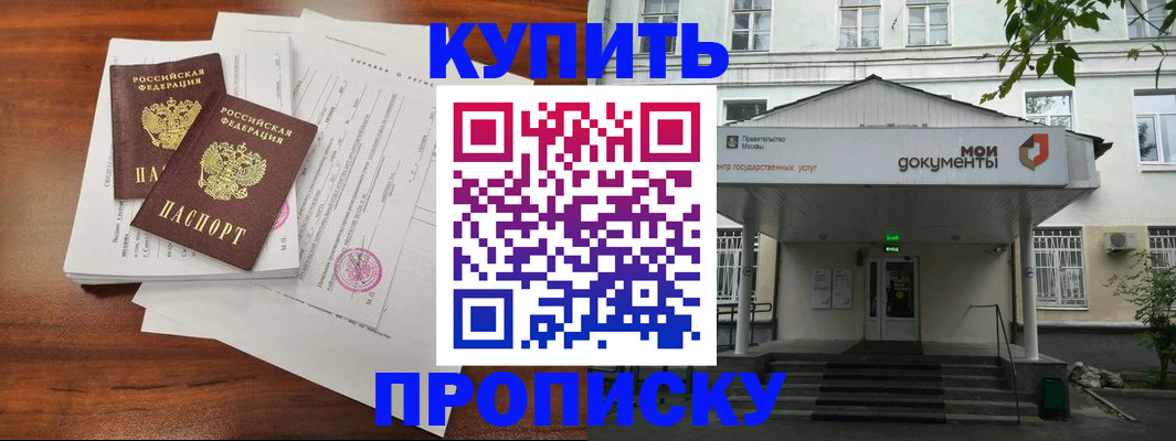 прописка для школы в Кинешме