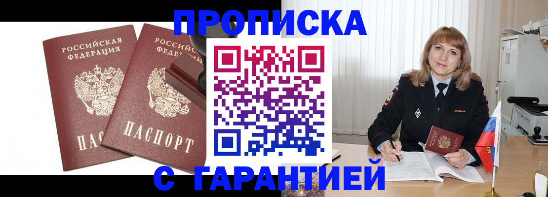 прописка поиск в Кинешме