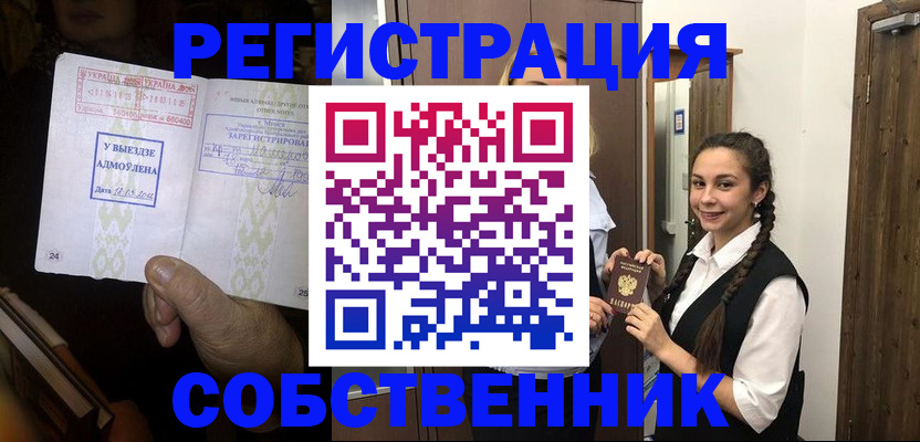 временная регистрация гарантия в Кинешме
