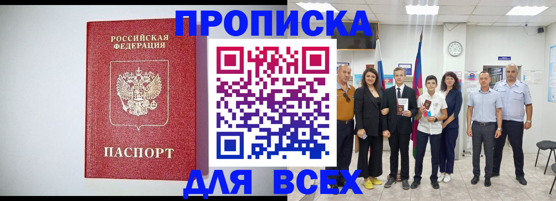 временная регистрация надежно в Кинешме
